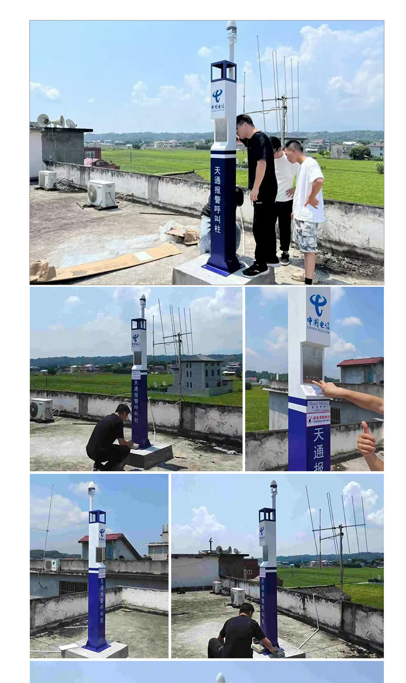產(chǎn)品簡(jiǎn)介-天通報(bào)警呼叫柱_04.jpg